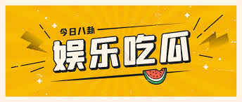 吃瓜论坛-吃瓜论坛 - 深度讨论热门话题，发掘内幕消息