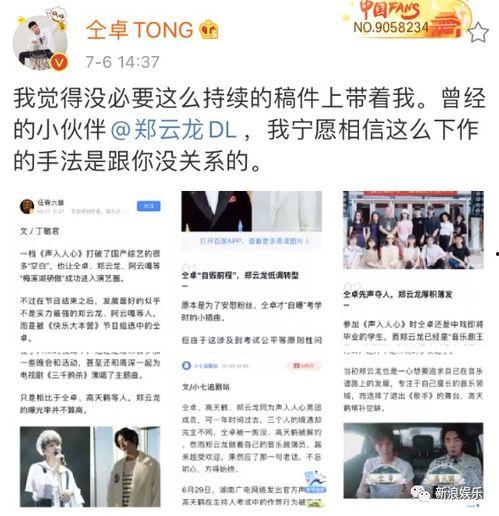 娱乐吃瓜音乐是什么歌,揭秘流行乐坛的趣味瞬间